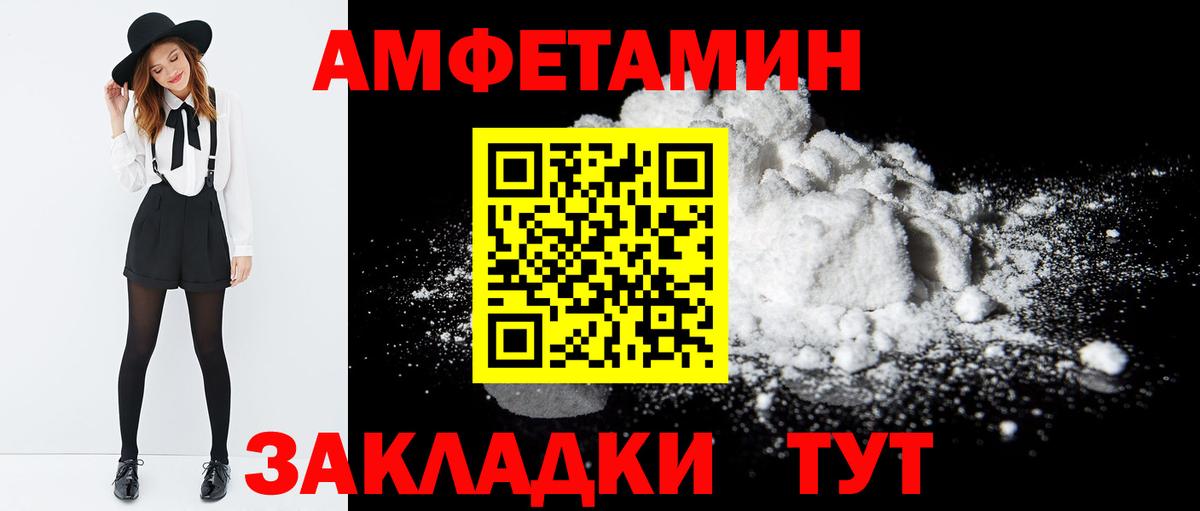Амфетамин Розовый Канск