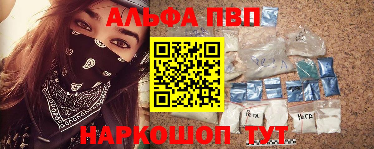 A PVP кристаллы Канск