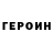Кетамин VHQ Saniya Musulimanka
