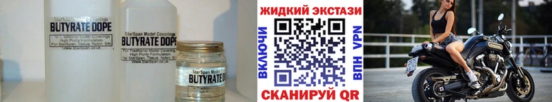 купить наркотик  Канск  БУТИРАТ оксана 