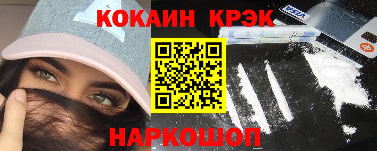 COCAIN Боливия  КОКАИН  Кокаин 99%  Канск  Вход с VPN 