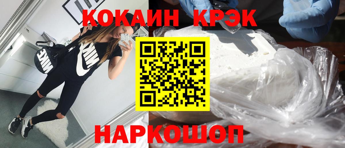 КОКАИН Перу Канск