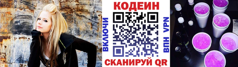 купить   Канск  Кодеиновый сироп Lean Purple Drank 