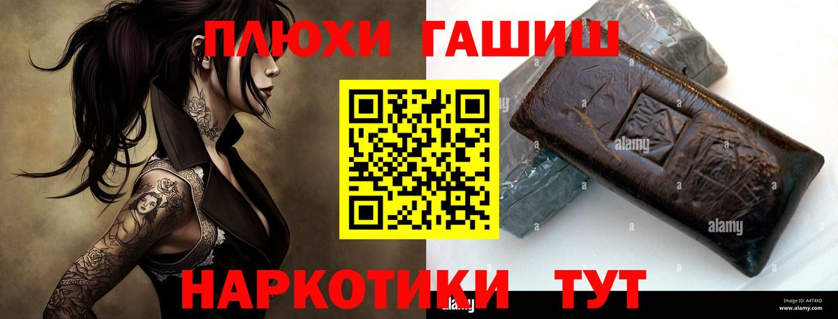 Канск  Гашиш  Вход с VPN  Гашиш hashish 