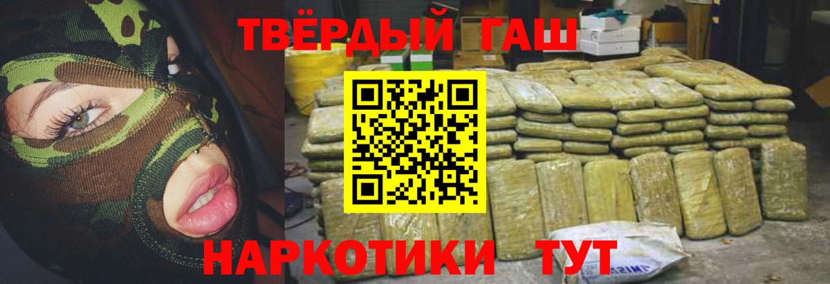 Гашиш Cannabis Канск