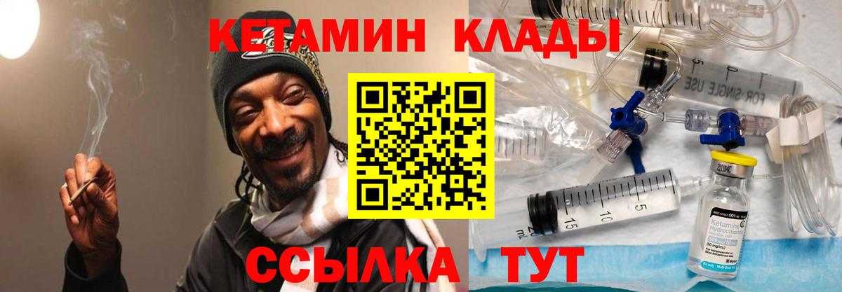 Кетамин VHQ Канск