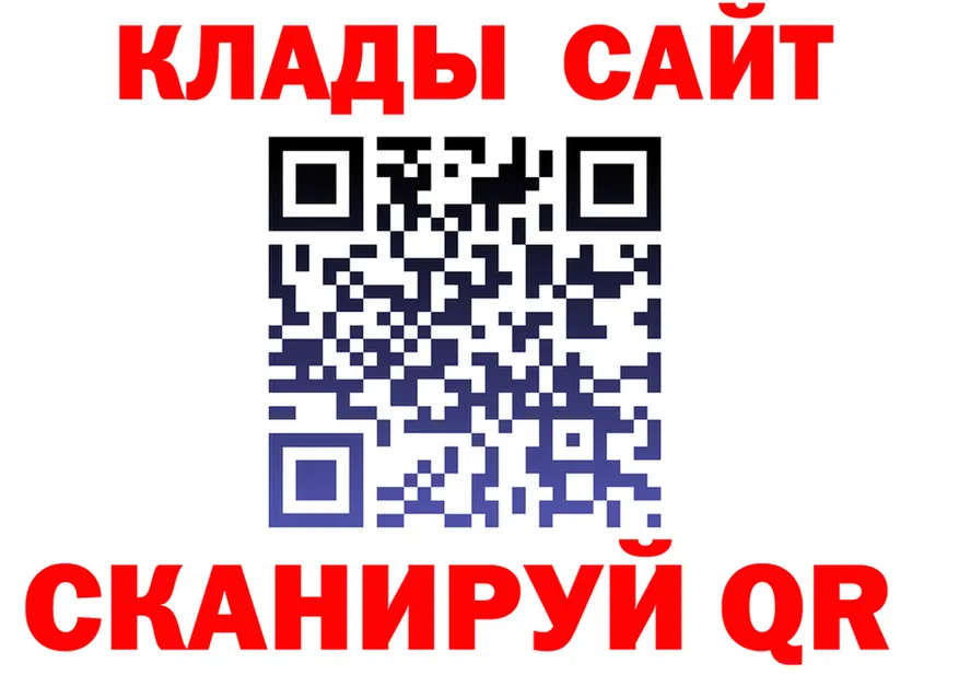 Как найти закладки? сайты даркнета как зайти Канск