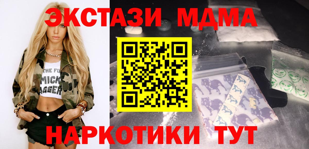 MDMA VHQ  МДМА кристаллы  Вход с VPN  MDMA  Канск 