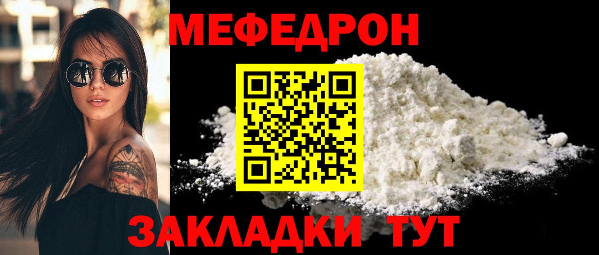 Меф 4 MMC  Меф VHQ  МЕФ  Канск  Вход с VPN 