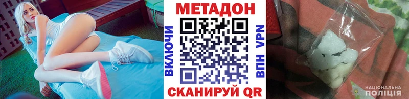 как найти закладки  Канск  МЕТАДОН VHQ 