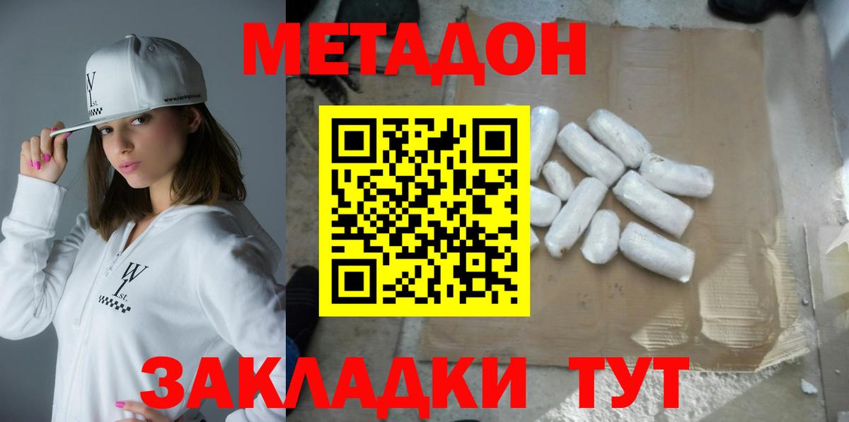 маркетплейс состав  blacksprut ТОР  МЕТАДОН кристалл  Канск  Вход с VPN  МЕТАДОН кристалл 