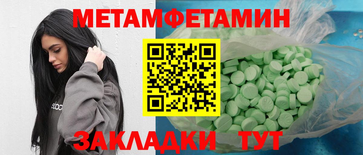 Канск  МЕТАМФЕТАМИН мет  Вход с VPN  МЕТАМФЕТАМИН мет 