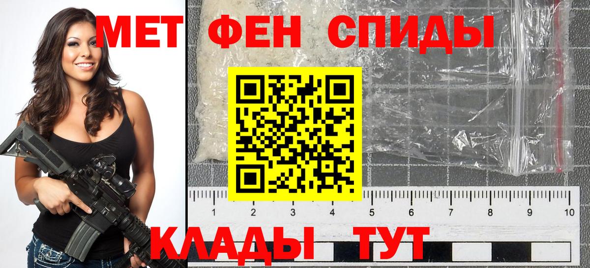 Метамфетамин Methamphetamine Канск