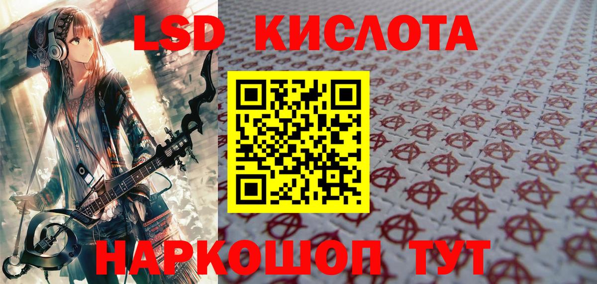 Марки NBOMe 1,5мг Канск